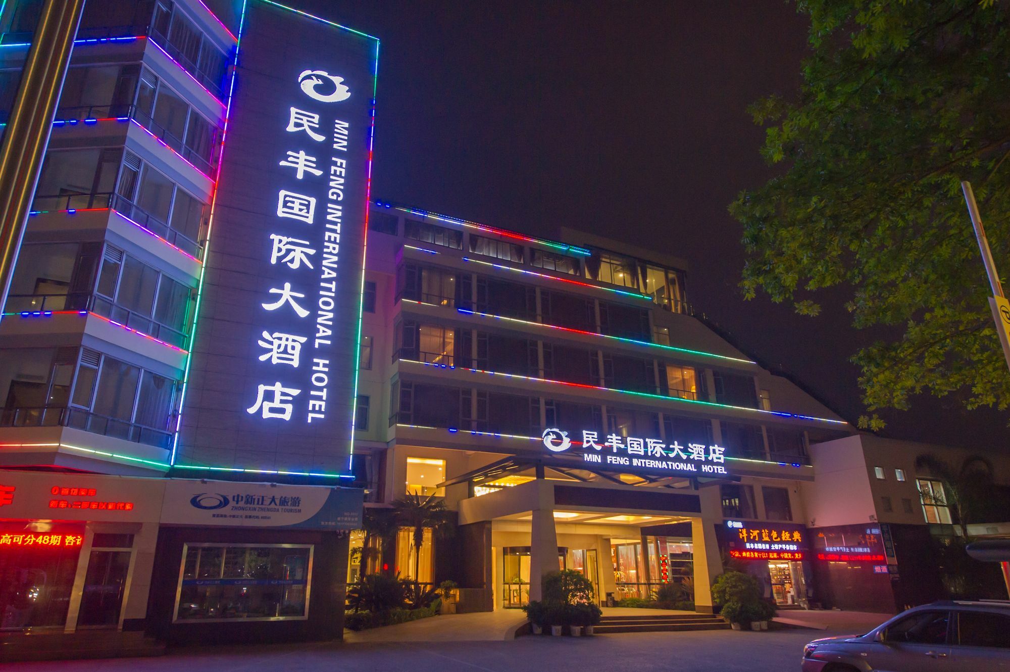 Mingfeng International Hotel Γκουιλίν Εξωτερικό φωτογραφία